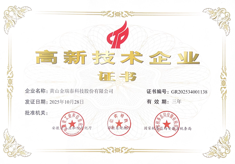 最新高企证1书.jpg